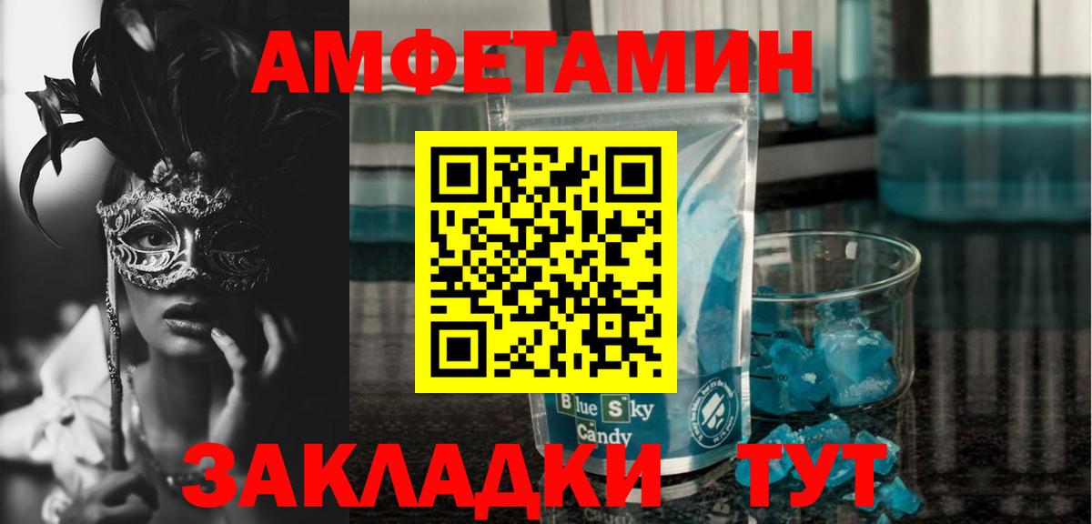 АМФ Premium  Amphetamine  Усть-Илимск  Вход с VPN 