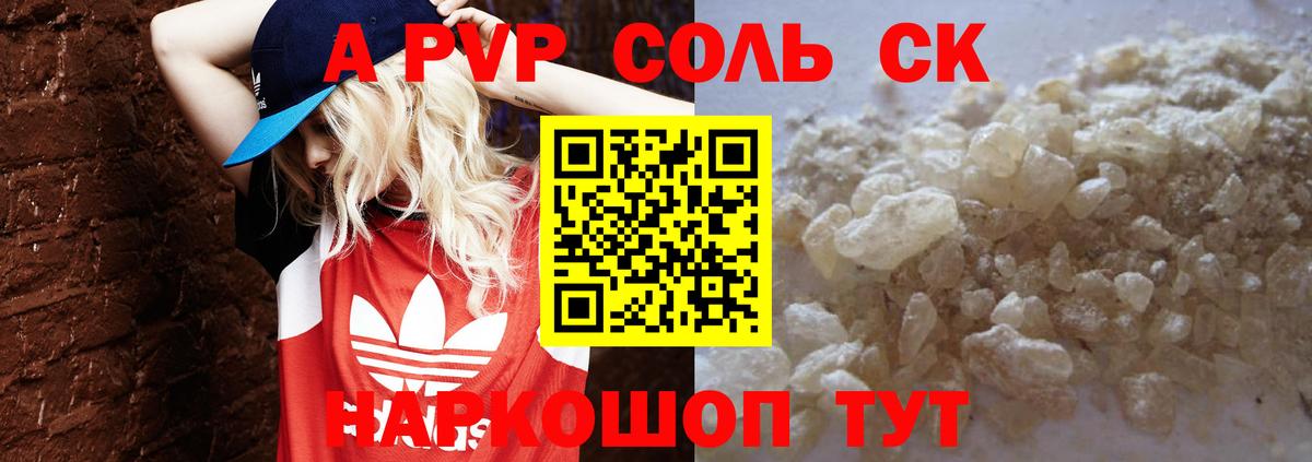 Alfa_PVP VHQ  Вход с VPN  Alfa_PVP Соль  A-PVP  А ПВП мука  Усть-Илимск 