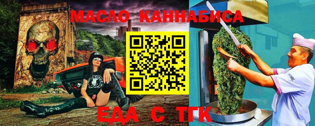 Печенье с ТГК марихуана Усть-Илимск