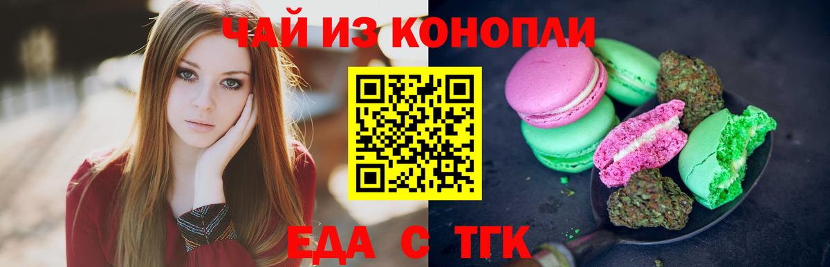 Canna-Cookies конопля  Вход с VPN  Усть-Илимск 