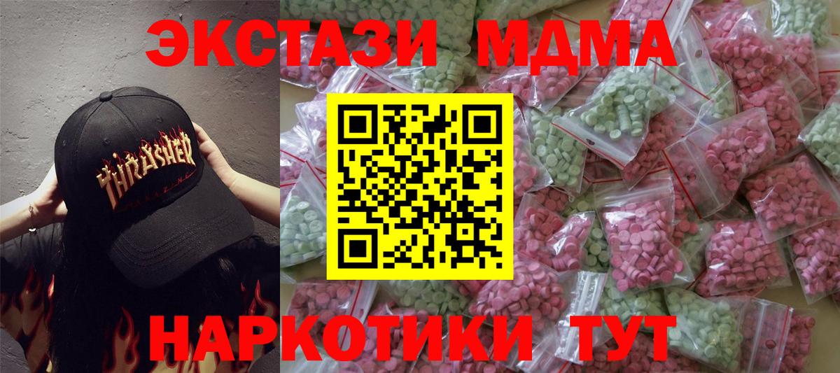 даркнет как зайти  ЭКСТАЗИ 280 MDMA  Вход с VPN  Усть-Илимск 