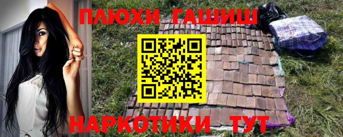 Усть-Илимск  ГАШИШ гарик  Вход с VPN 