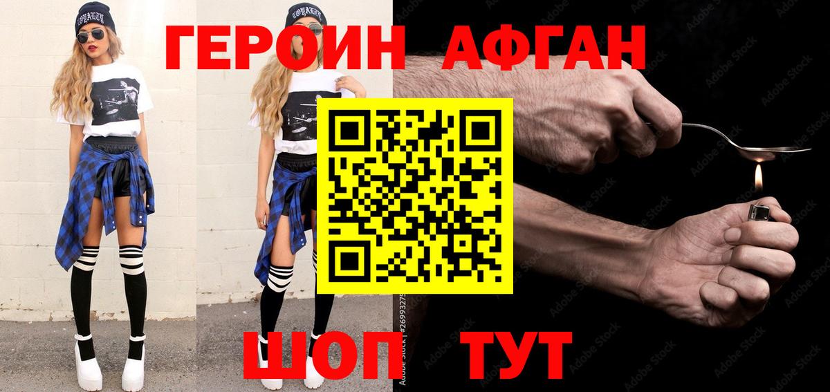 ГЕРОИН Heroin  Героин  Усть-Илимск  Вход с VPN 