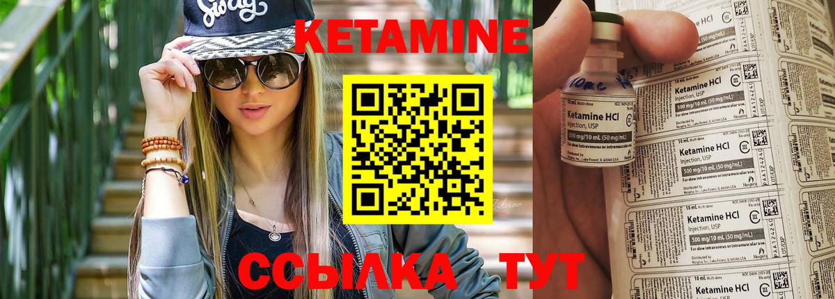 КЕТАМИН VHQ  Кетамин ketamine  Усть-Илимск  Вход с VPN 