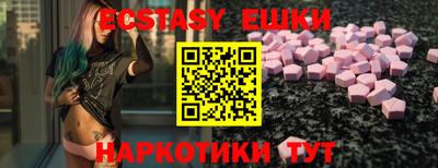экстази Бузулук