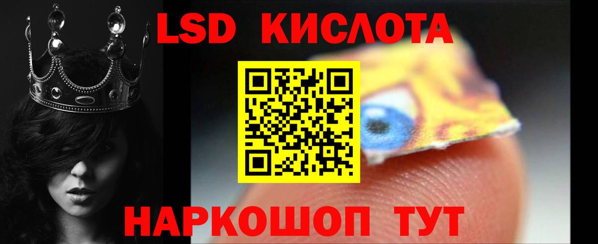 ЛСД экстази кислота  Вход с VPN  Усть-Илимск 