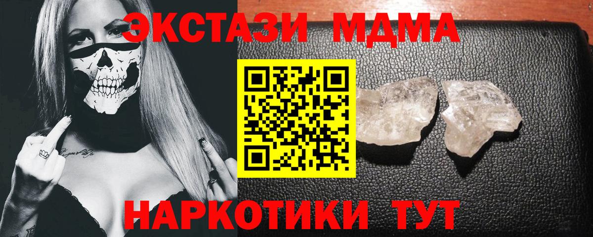 Усть-Илимск  МДМА  МДМА Molly  Вход с VPN  MDMA кристаллы 