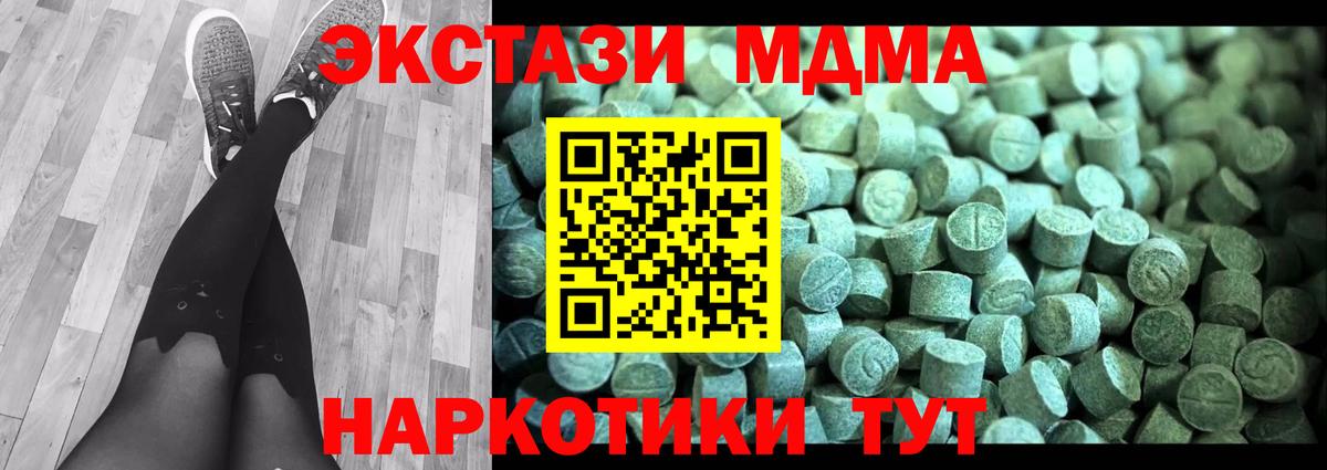 MDMA кристаллы Усть-Илимск