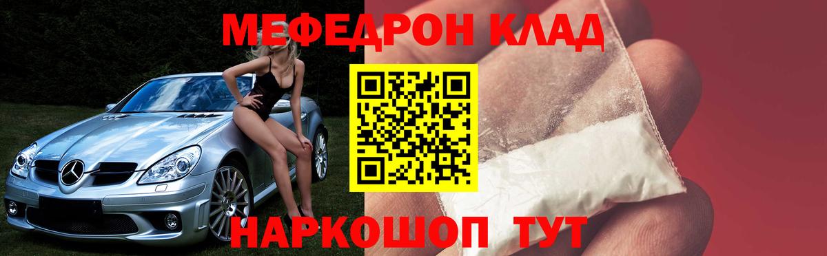 МЕФ mephedrone  Вход с VPN  Мефедрон  Усть-Илимск 