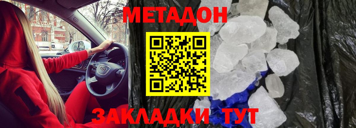 дарк нет официальный сайт  МЕТАДОН methadone  Вход с VPN  Усть-Илимск 