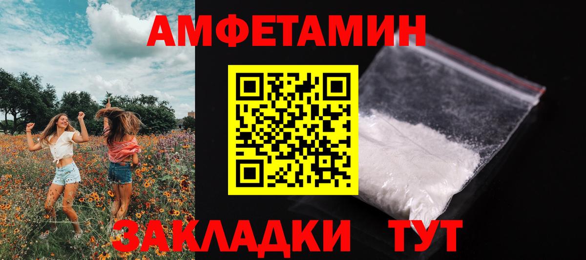 Первитин Methamphetamine Усть-Илимск