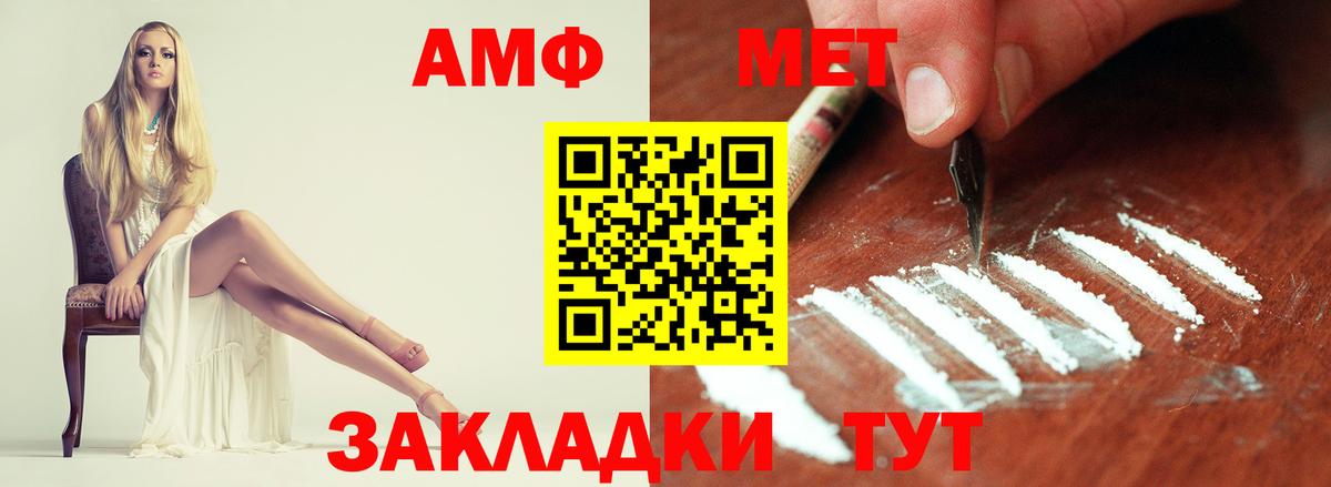 Усть-Илимск  Первитин винт  Метамфетамин  Вход с VPN 