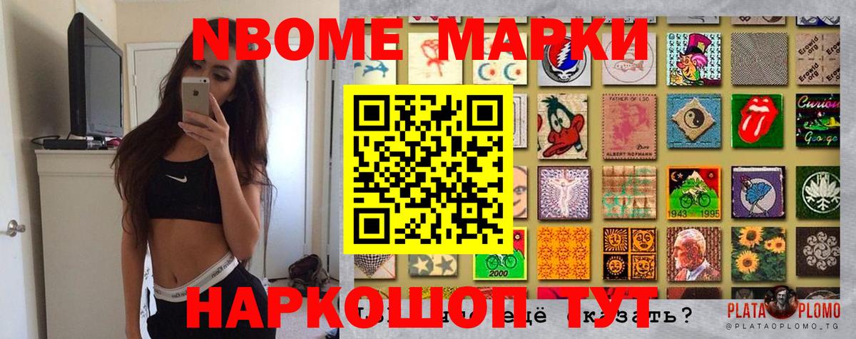 Усть-Илимск  Наркотические марки 1500мкг  Наркотические марки 1500мкг  Вход с VPN 