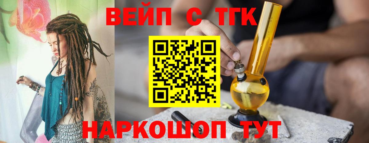 ТГК жижа  Вход с VPN  Усть-Илимск 
