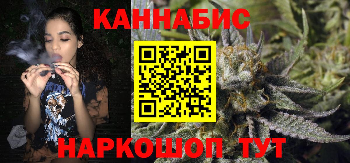 Каннабис план  Каннабис Amnesia  Усть-Илимск  Бошки марихуана Ganja  Бошки Шишки план  Вход с VPN 